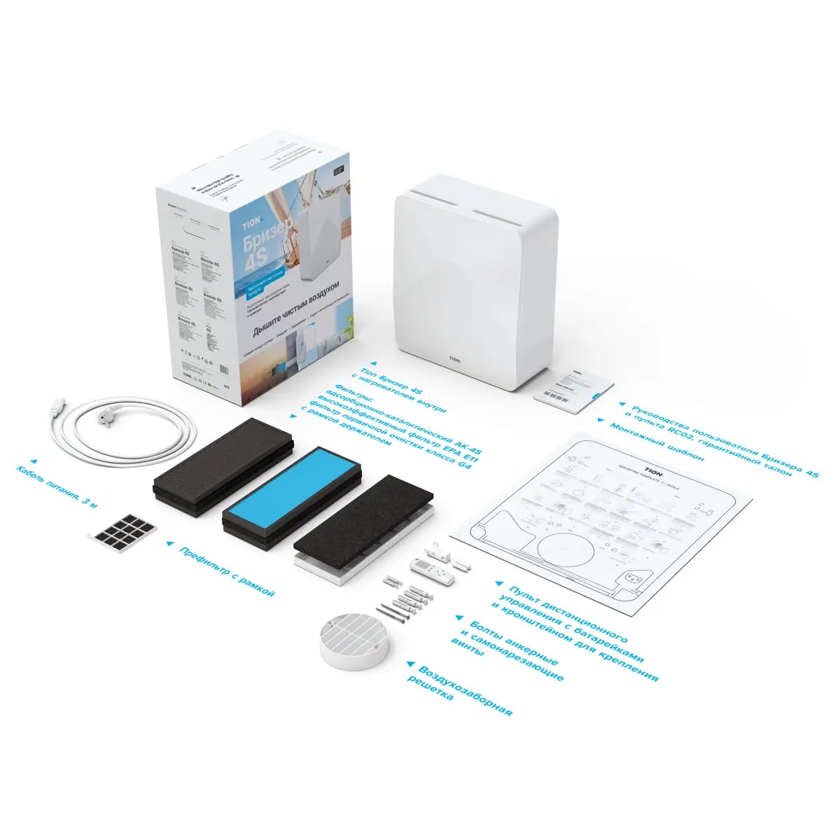 Tion Бризер 4S Plus