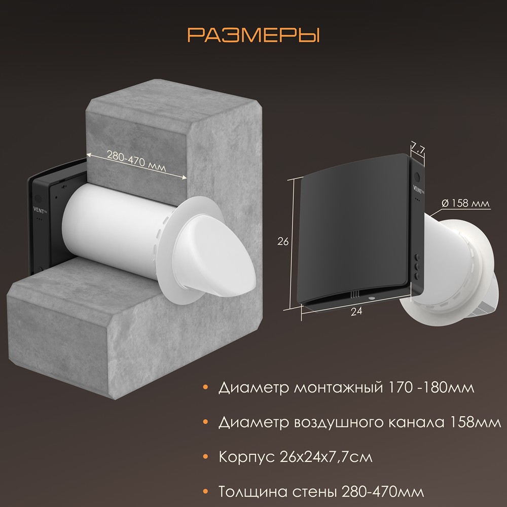 Рекуператор воздуха VENTini HRV-70 Black Matte/Плоский козырек/NH
