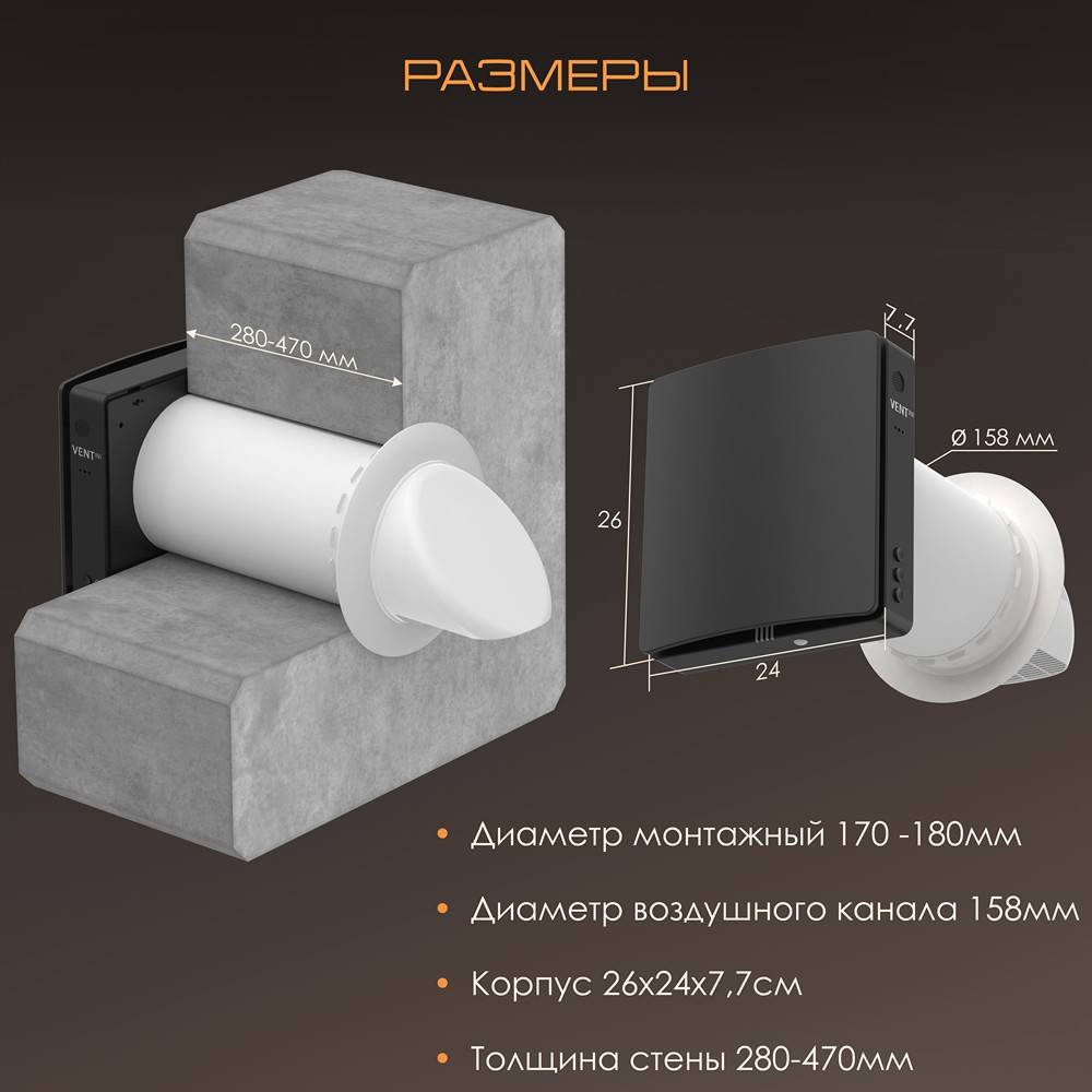 Рекуператор воздуха VENTini HRV-70 Black Matte/Плоский козырек/NH